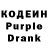 Кодеиновый сироп Lean напиток Lean (лин) Darien Ewing