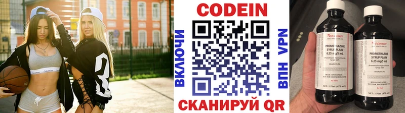 как найти   Новочебоксарск  Кодеин напиток Lean (лин) 