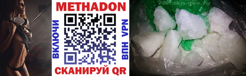 Метадон methadone  Новочебоксарск 